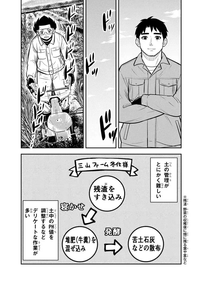 Orenchi ni Kita Onna Kishi to Inakagurashi Surukotoninatta Ken Chap 174 - Next Chap 175