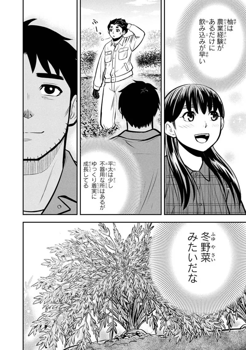 Orenchi ni Kita Onna Kishi to Inakagurashi Surukotoninatta Ken Chap 174 - Next Chap 175