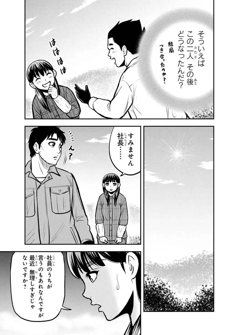 Orenchi ni Kita Onna Kishi to Inakagurashi Surukotoninatta Ken Chap 174 - Next Chap 175