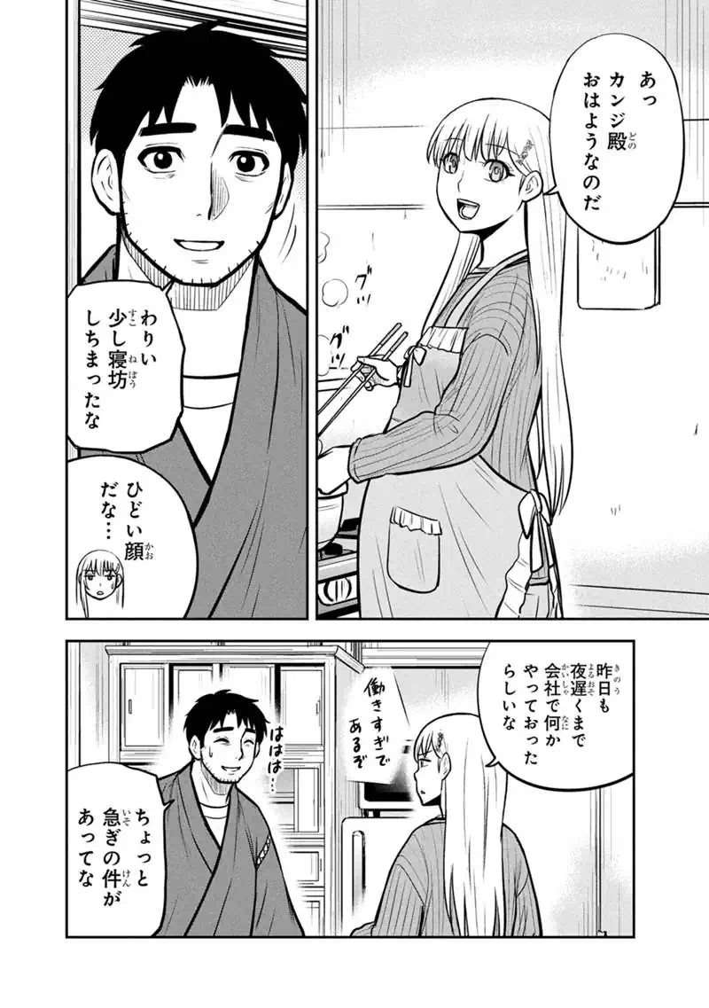 Orenchi ni Kita Onna Kishi to Inakagurashi Surukotoninatta Ken Chap 174 - Next Chap 175