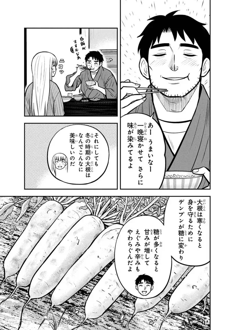Orenchi ni Kita Onna Kishi to Inakagurashi Surukotoninatta Ken Chap 174 - Next Chap 175