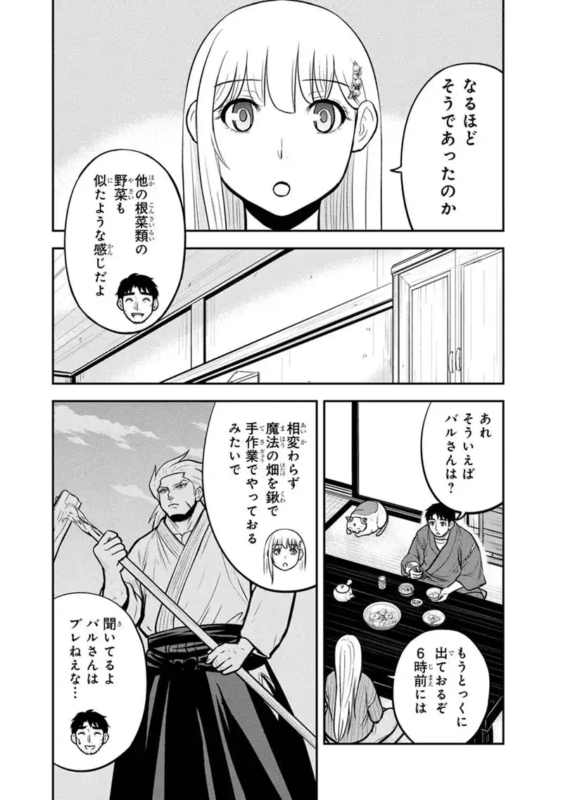 Orenchi ni Kita Onna Kishi to Inakagurashi Surukotoninatta Ken Chap 174 - Next Chap 175