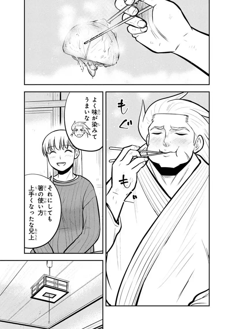 Orenchi ni Kita Onna Kishi to Inakagurashi Surukotoninatta Ken Chap 175 - Next Chap 176