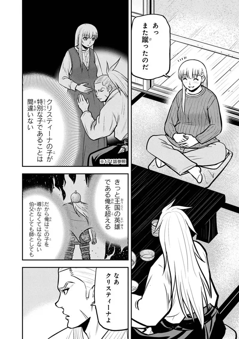 Orenchi ni Kita Onna Kishi to Inakagurashi Surukotoninatta Ken Chap 175 - Next Chap 176