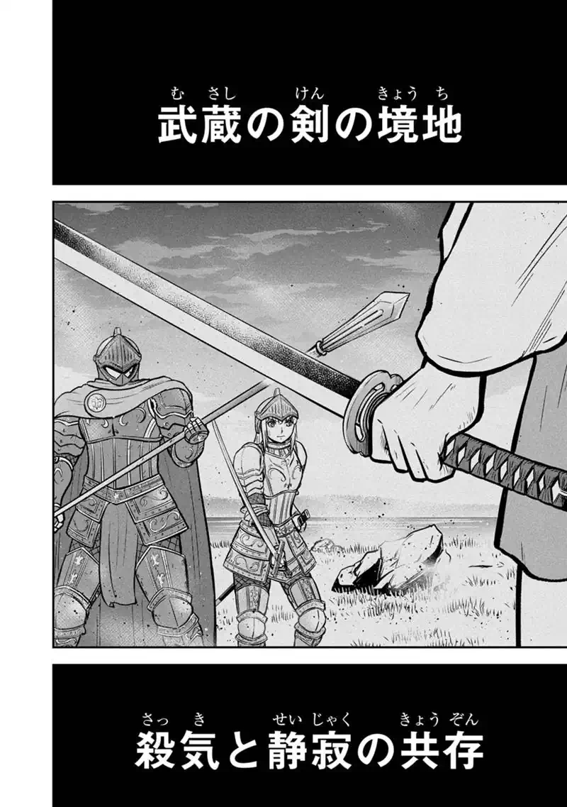 Orenchi ni Kita Onna Kishi to Inakagurashi Surukotoninatta Ken Chap 176 - Next Chap 177