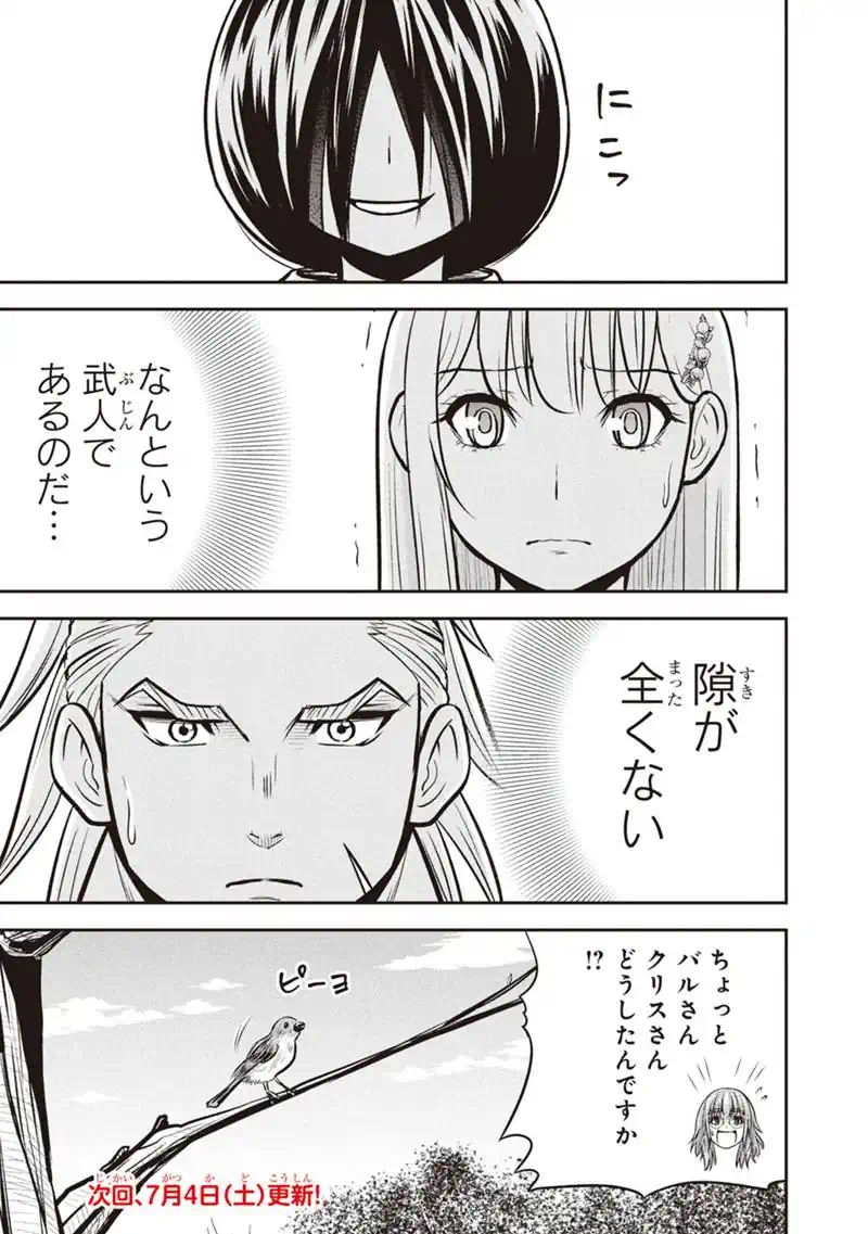 Orenchi ni Kita Onna Kishi to Inakagurashi Surukotoninatta Ken Chap 176 - Next Chap 177