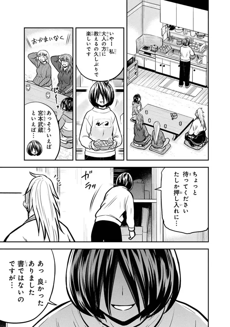 Orenchi ni Kita Onna Kishi to Inakagurashi Surukotoninatta Ken Chap 176 - Next Chap 177