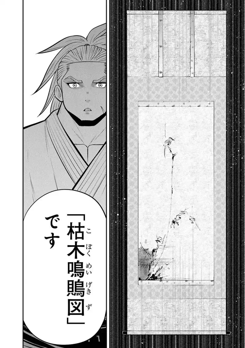 Orenchi ni Kita Onna Kishi to Inakagurashi Surukotoninatta Ken Chap 176 - Next Chap 177