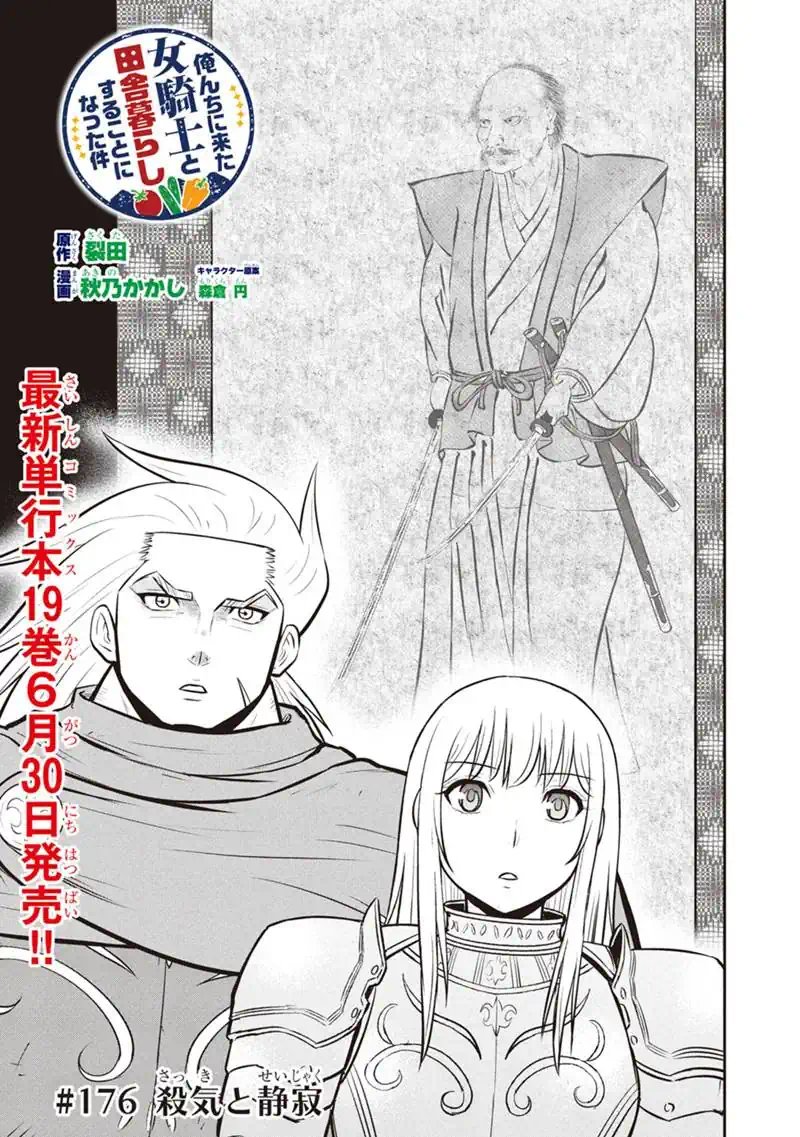 Orenchi ni Kita Onna Kishi to Inakagurashi Surukotoninatta Ken Chap 176 - Next Chap 177