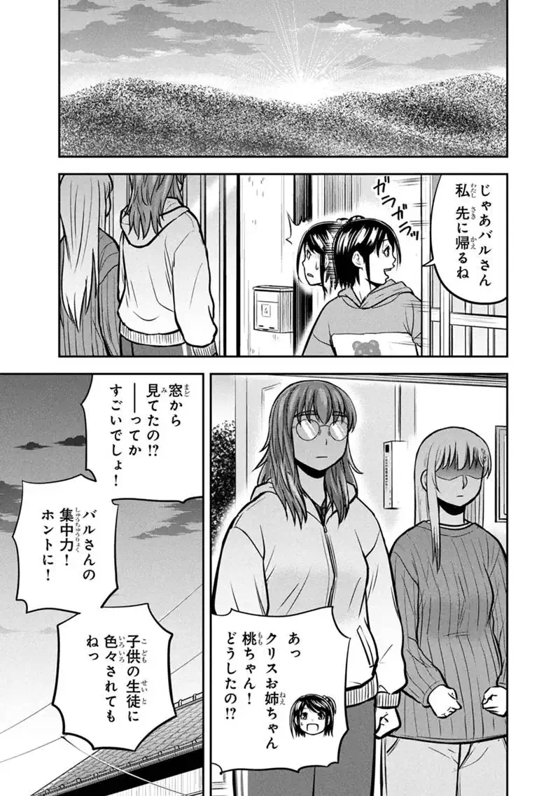Orenchi ni Kita Onna Kishi to Inakagurashi Surukotoninatta Ken Chap 176 - Next Chap 177
