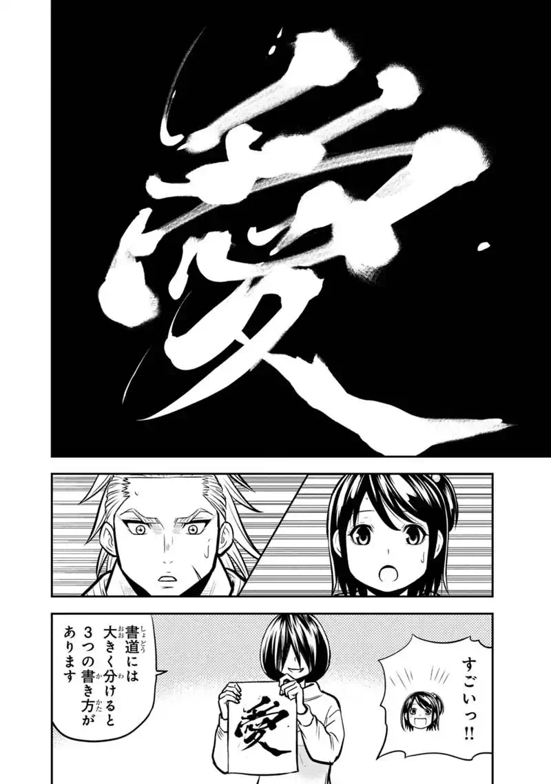 Orenchi ni Kita Onna Kishi to Inakagurashi Surukotoninatta Ken Chap 176 - Next Chap 177