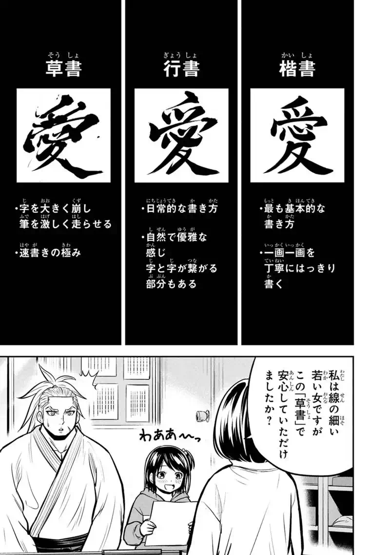 Orenchi ni Kita Onna Kishi to Inakagurashi Surukotoninatta Ken Chap 176 - Next Chap 177