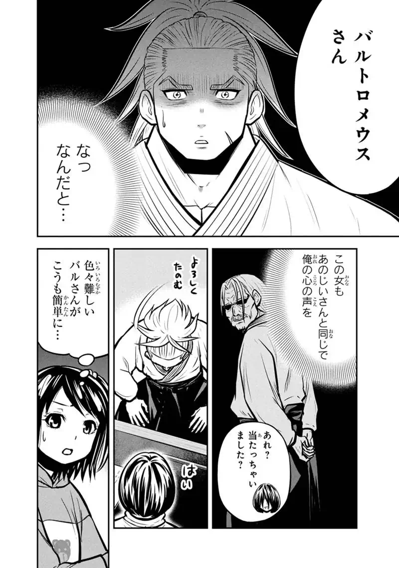 Orenchi ni Kita Onna Kishi to Inakagurashi Surukotoninatta Ken Chap 176 - Next Chap 177