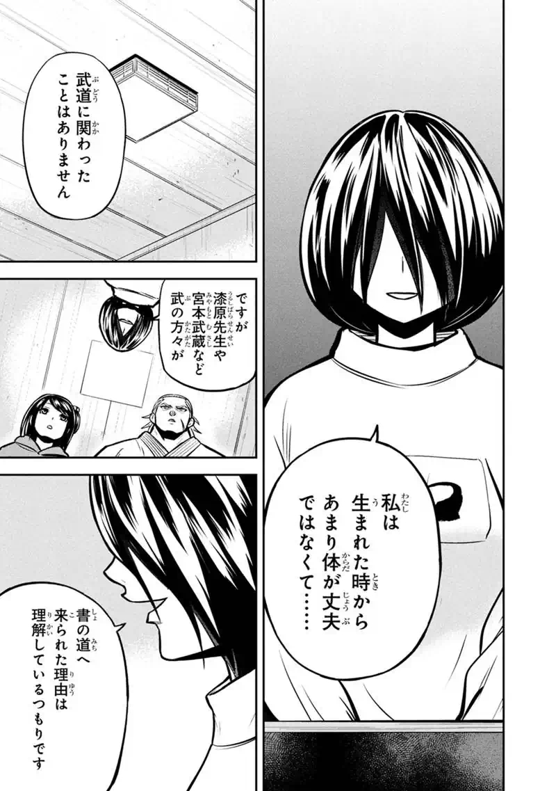 Orenchi ni Kita Onna Kishi to Inakagurashi Surukotoninatta Ken Chap 176 - Next Chap 177