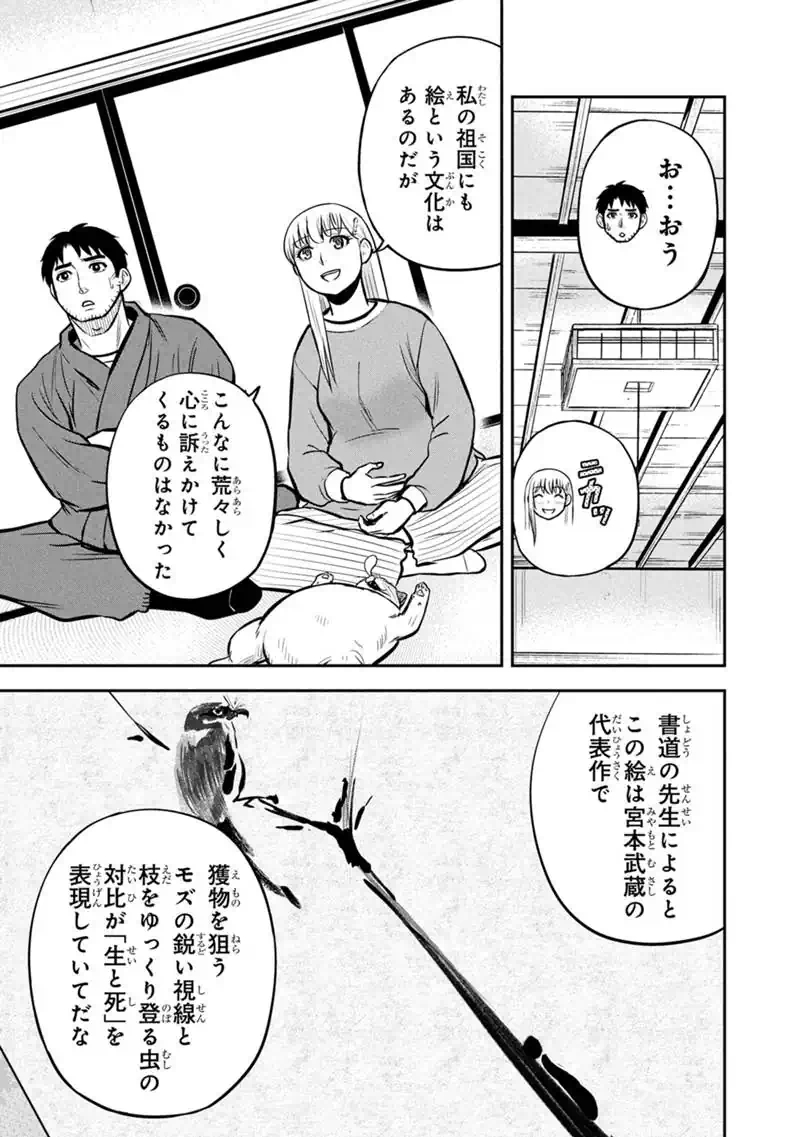 Orenchi ni Kita Onna Kishi to Inakagurashi Surukotoninatta Ken Chap 177 - Next Chap 178