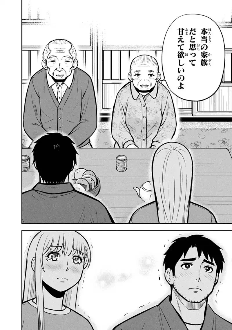 Orenchi ni Kita Onna Kishi to Inakagurashi Surukotoninatta Ken Chap 177 - Next Chap 178