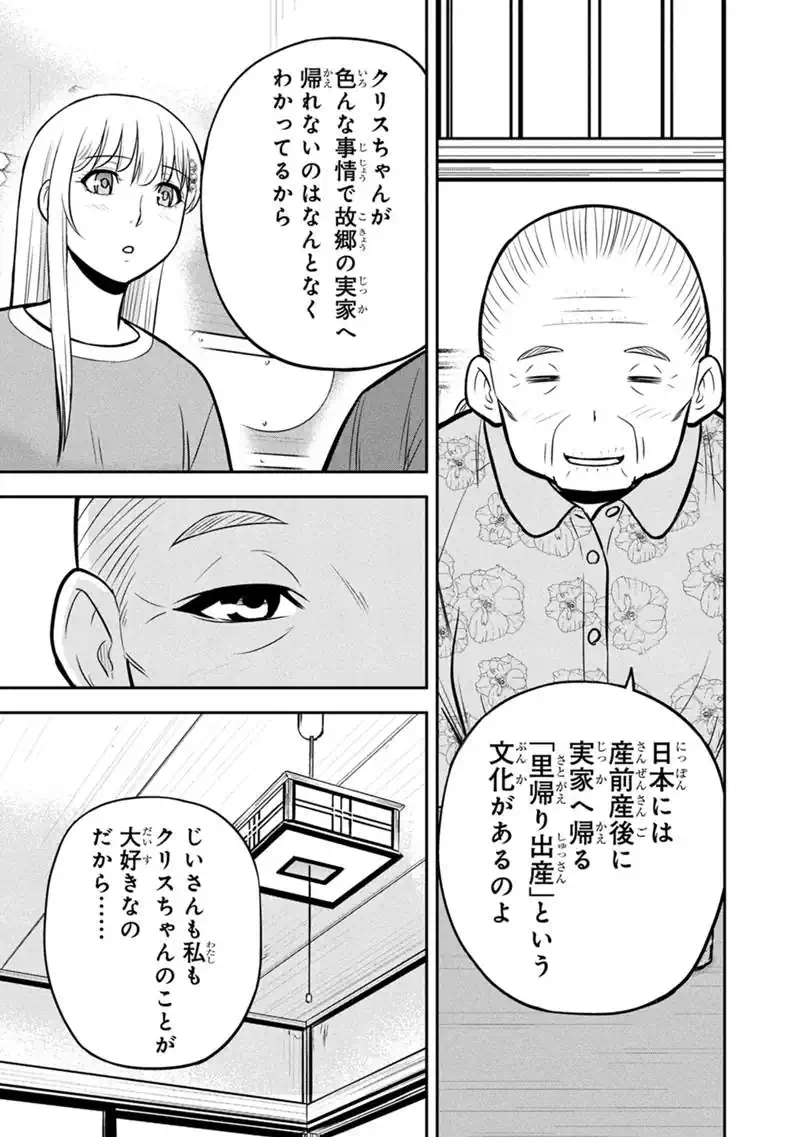 Orenchi ni Kita Onna Kishi to Inakagurashi Surukotoninatta Ken Chap 177 - Next Chap 178