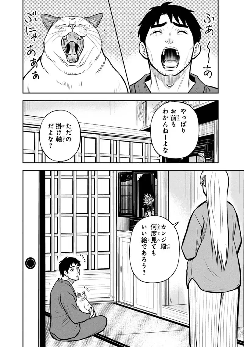 Orenchi ni Kita Onna Kishi to Inakagurashi Surukotoninatta Ken Chap 177 - Next Chap 178