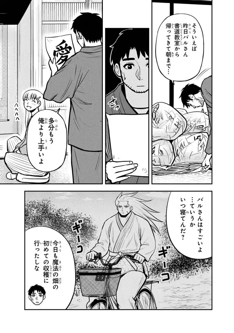 Orenchi ni Kita Onna Kishi to Inakagurashi Surukotoninatta Ken Chap 177 - Next Chap 178