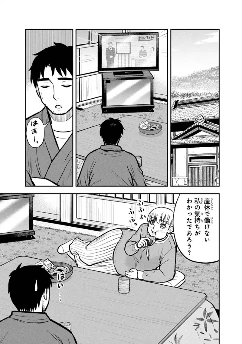 Orenchi ni Kita Onna Kishi to Inakagurashi Surukotoninatta Ken Chap 177 - Next Chap 178