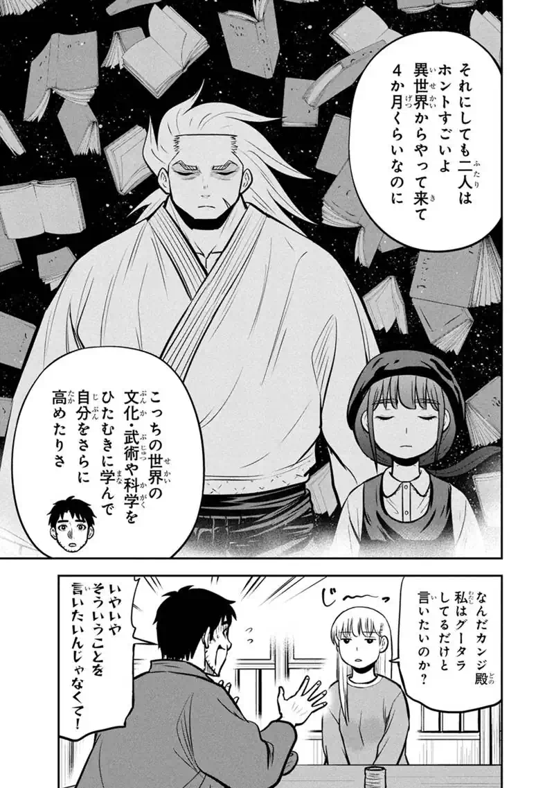 Orenchi ni Kita Onna Kishi to Inakagurashi Surukotoninatta Ken Chap 177 - Next Chap 178