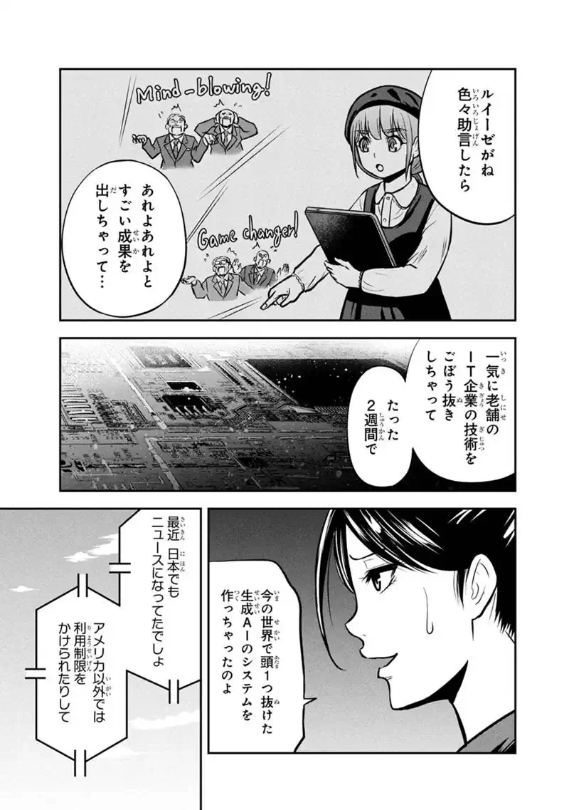 Orenchi ni Kita Onna Kishi to Inakagurashi Surukotoninatta Ken Chap 178 - Next Chap 179