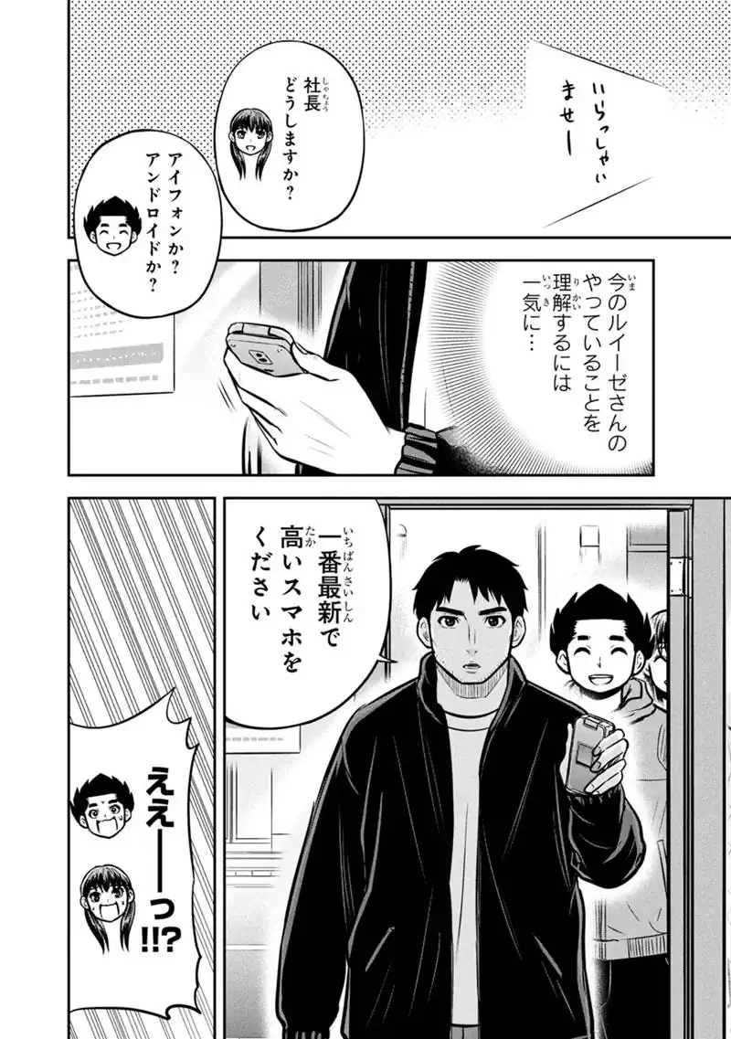 Orenchi ni Kita Onna Kishi to Inakagurashi Surukotoninatta Ken Chap 178 - Next Chap 179