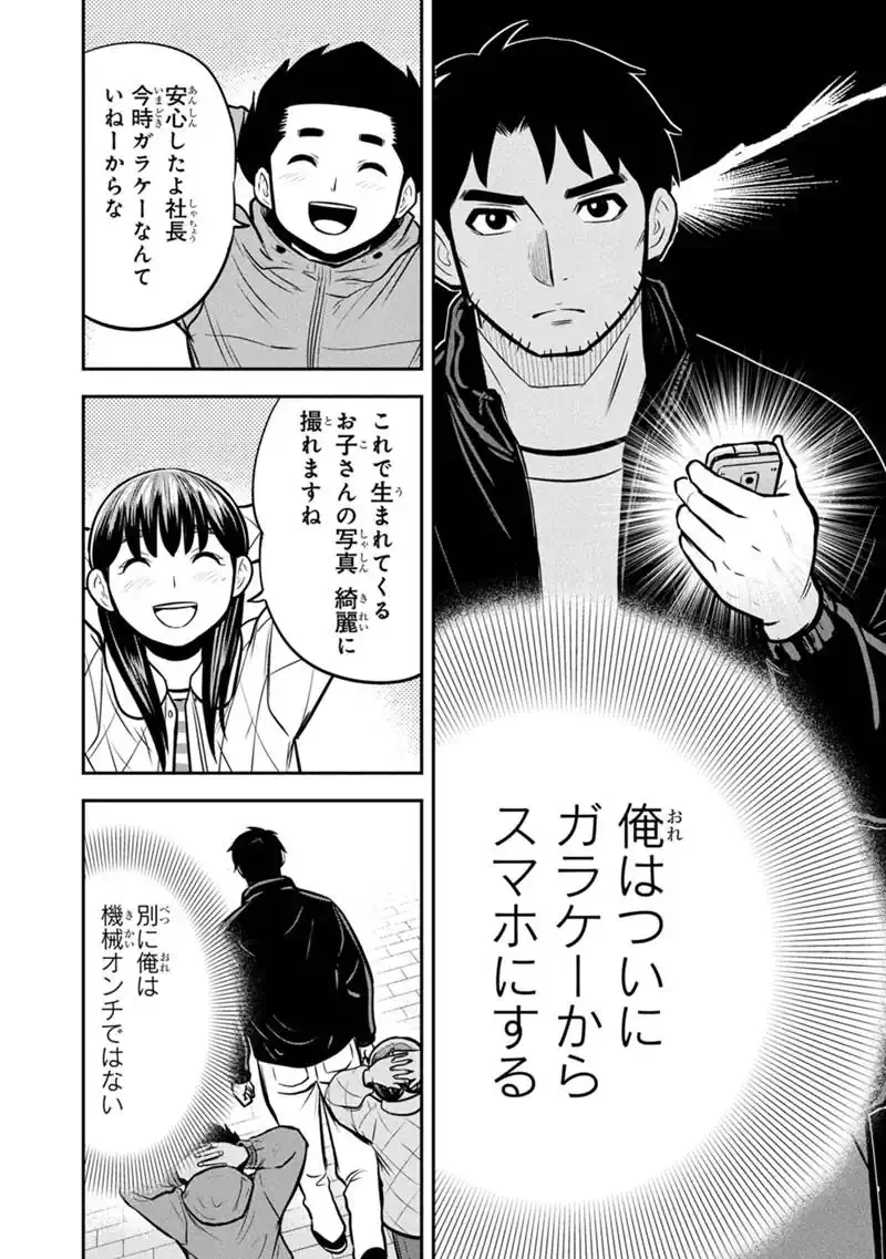 Orenchi ni Kita Onna Kishi to Inakagurashi Surukotoninatta Ken Chap 178 - Next Chap 179