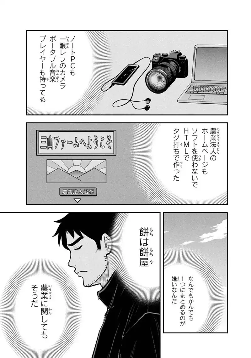 Orenchi ni Kita Onna Kishi to Inakagurashi Surukotoninatta Ken Chap 178 - Next Chap 179