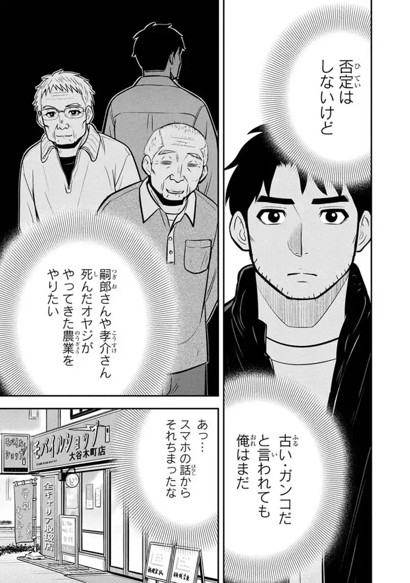 Orenchi ni Kita Onna Kishi to Inakagurashi Surukotoninatta Ken Chap 178 - Next Chap 179