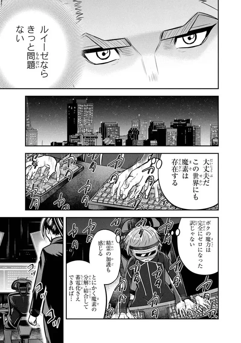 Orenchi ni Kita Onna Kishi to Inakagurashi Surukotoninatta Ken Chap 178 - Next Chap 179