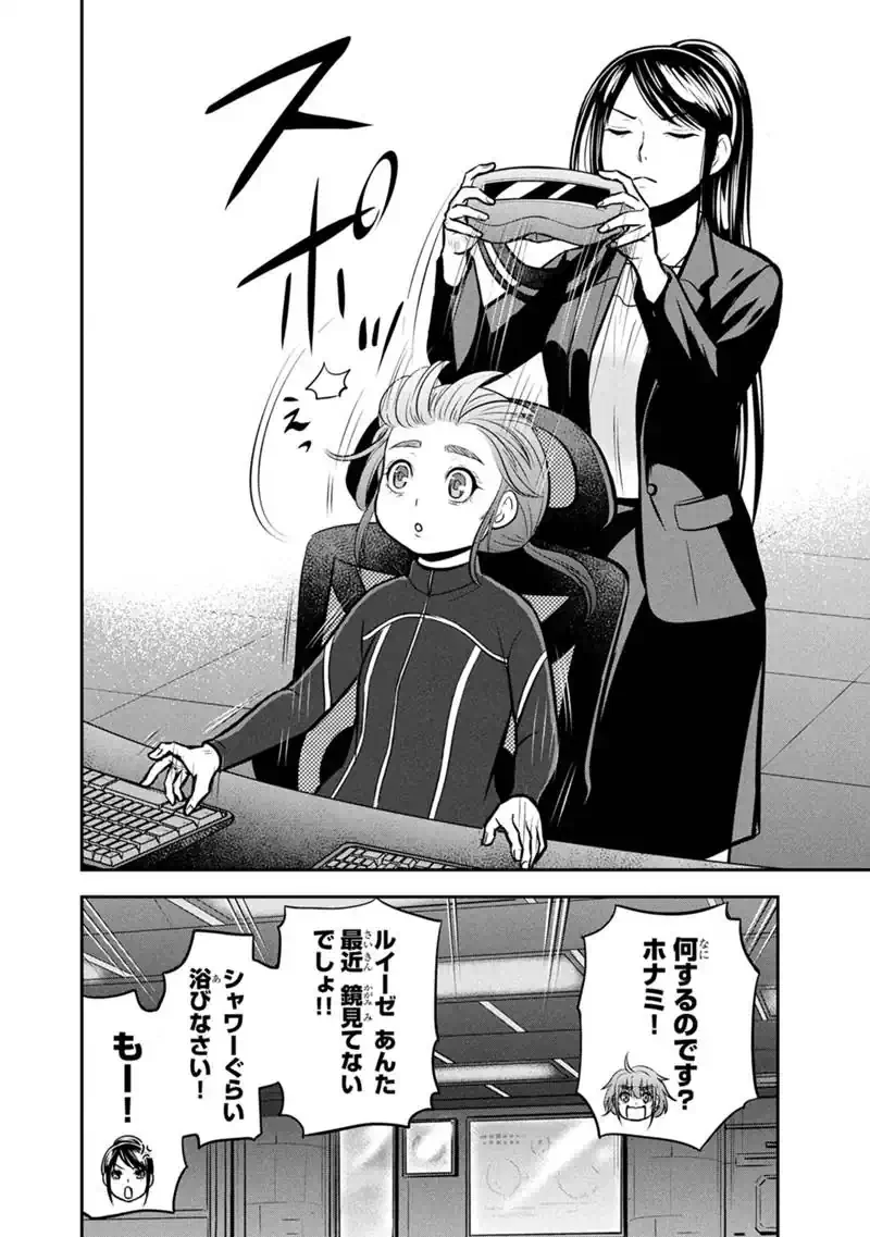 Orenchi ni Kita Onna Kishi to Inakagurashi Surukotoninatta Ken Chap 178 - Next Chap 179