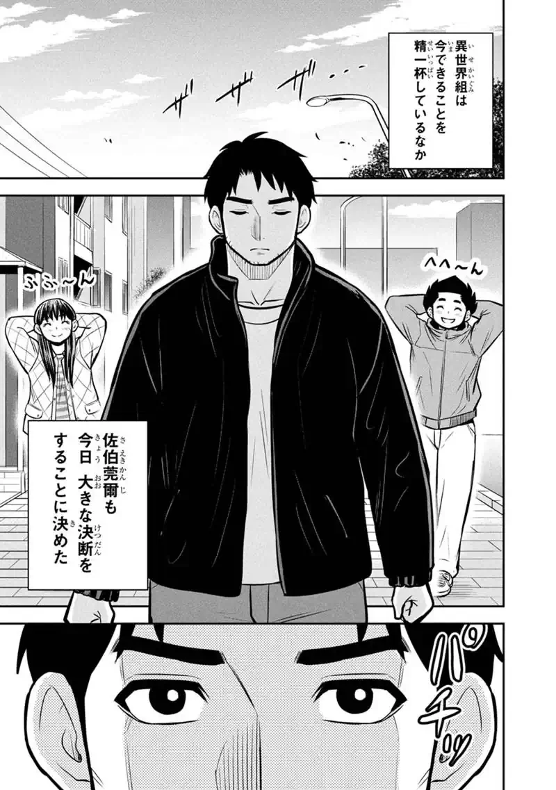 Orenchi ni Kita Onna Kishi to Inakagurashi Surukotoninatta Ken Chap 178 - Next Chap 179