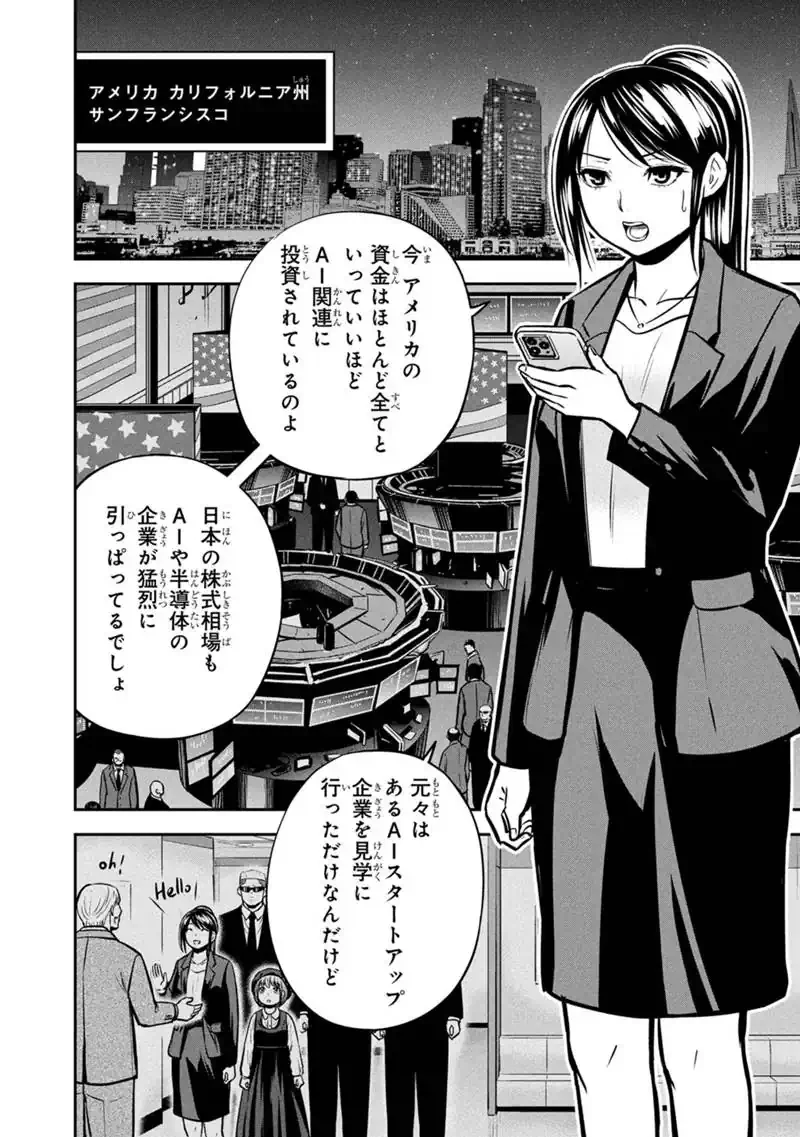 Orenchi ni Kita Onna Kishi to Inakagurashi Surukotoninatta Ken Chap 178 - Next Chap 179