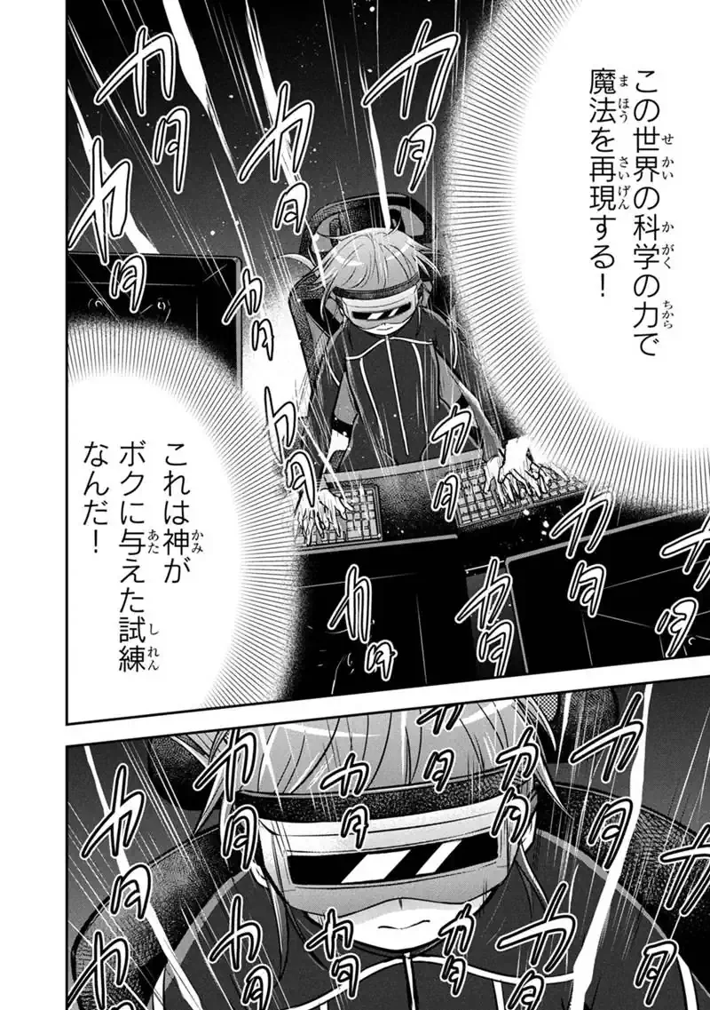 Orenchi ni Kita Onna Kishi to Inakagurashi Surukotoninatta Ken Chap 178 - Next Chap 179