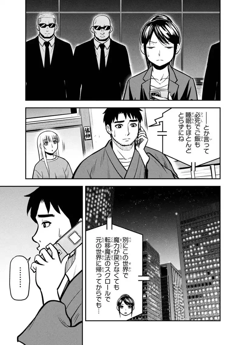 Orenchi ni Kita Onna Kishi to Inakagurashi Surukotoninatta Ken Chap 178 - Next Chap 179