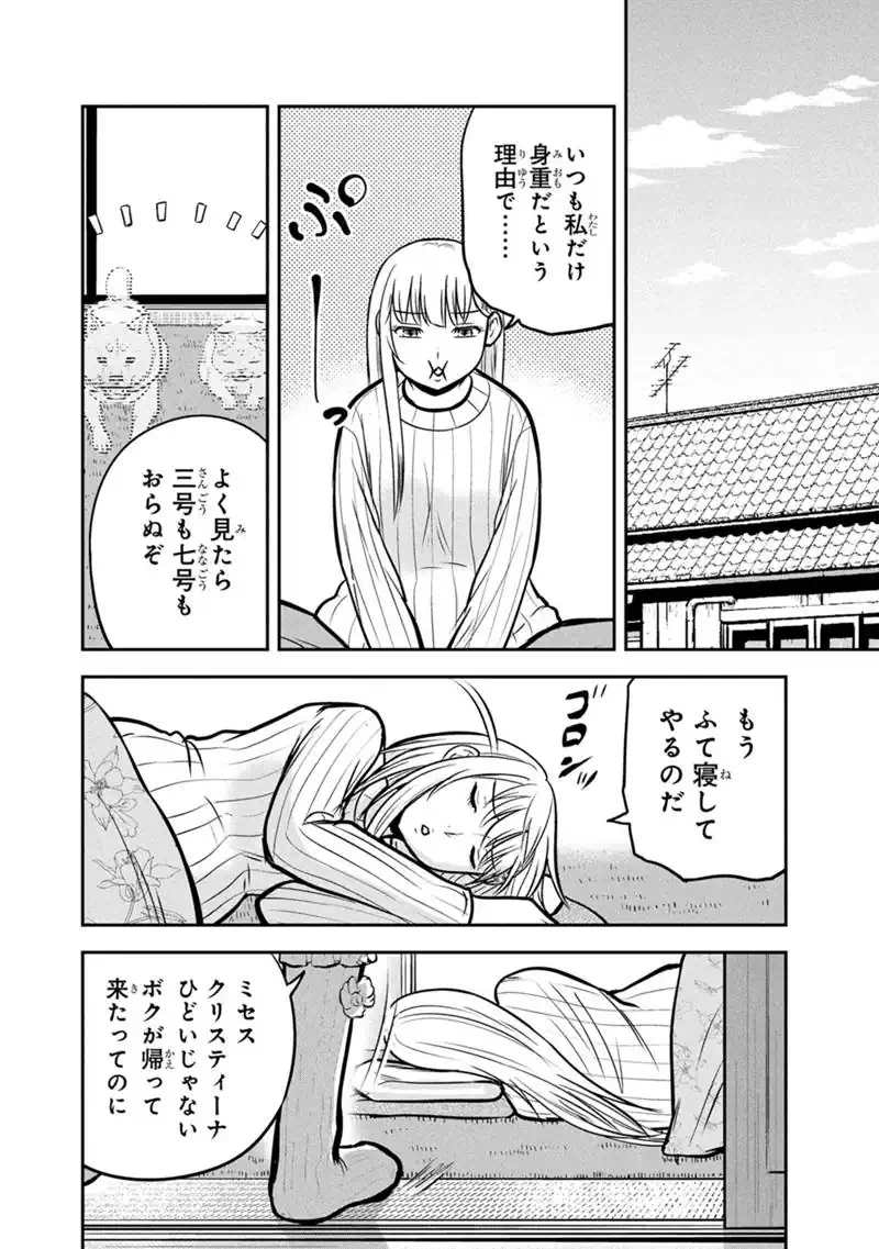 Orenchi ni Kita Onna Kishi to Inakagurashi Surukotoninatta Ken Chap 179 - Next Chap 180