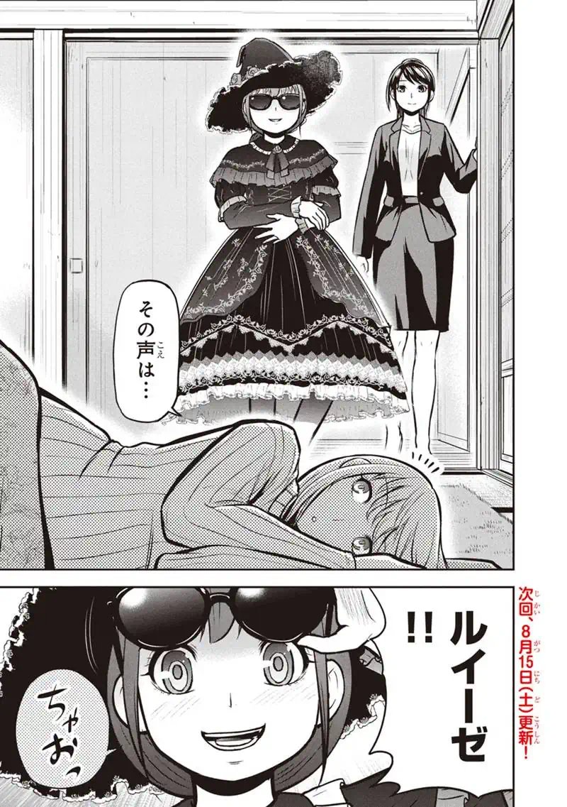 Orenchi ni Kita Onna Kishi to Inakagurashi Surukotoninatta Ken Chap 179 - Next Chap 180