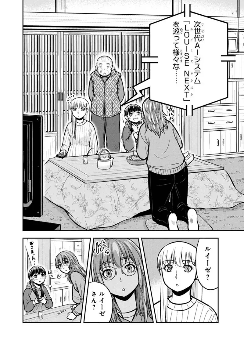 Orenchi ni Kita Onna Kishi to Inakagurashi Surukotoninatta Ken Chap 179 - Next Chap 180