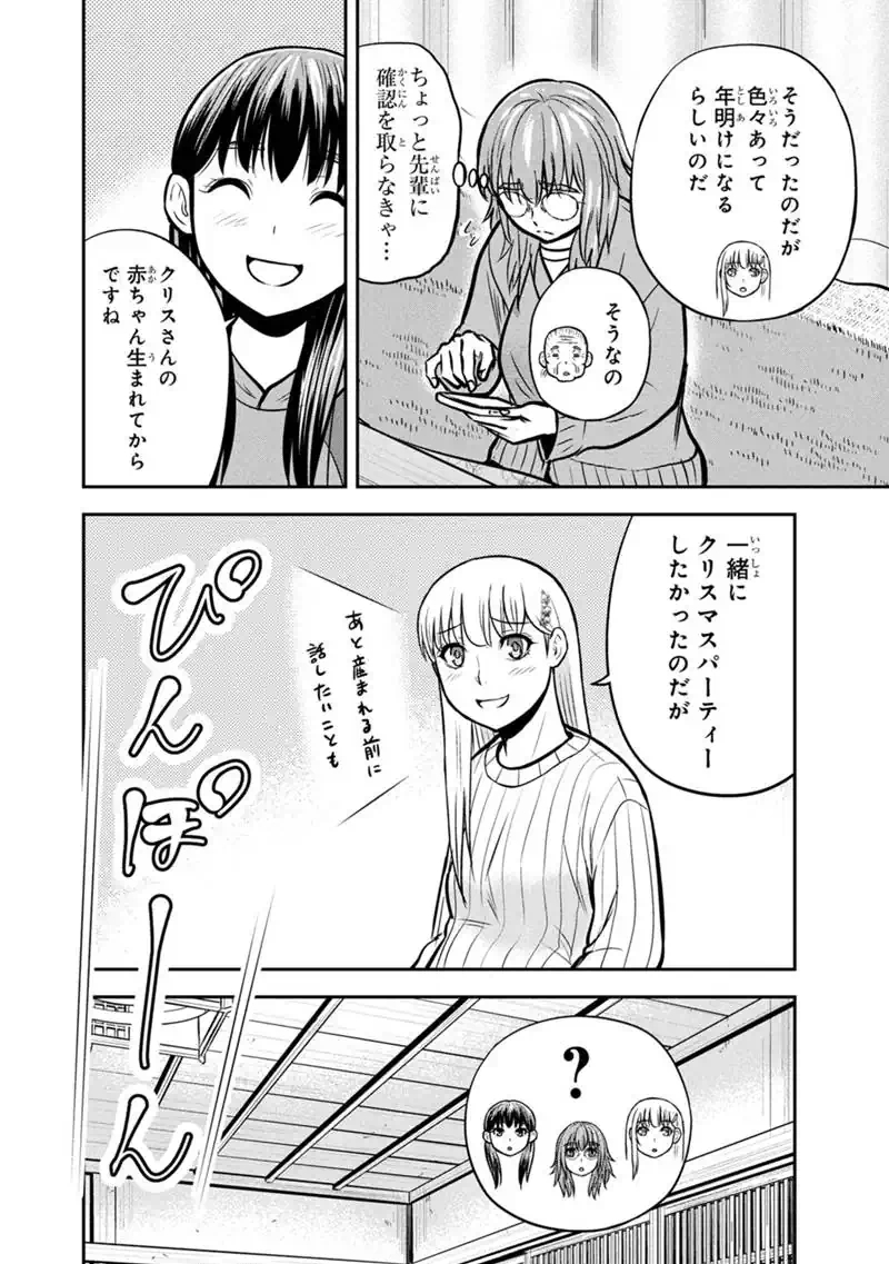 Orenchi ni Kita Onna Kishi to Inakagurashi Surukotoninatta Ken Chap 179 - Next Chap 180