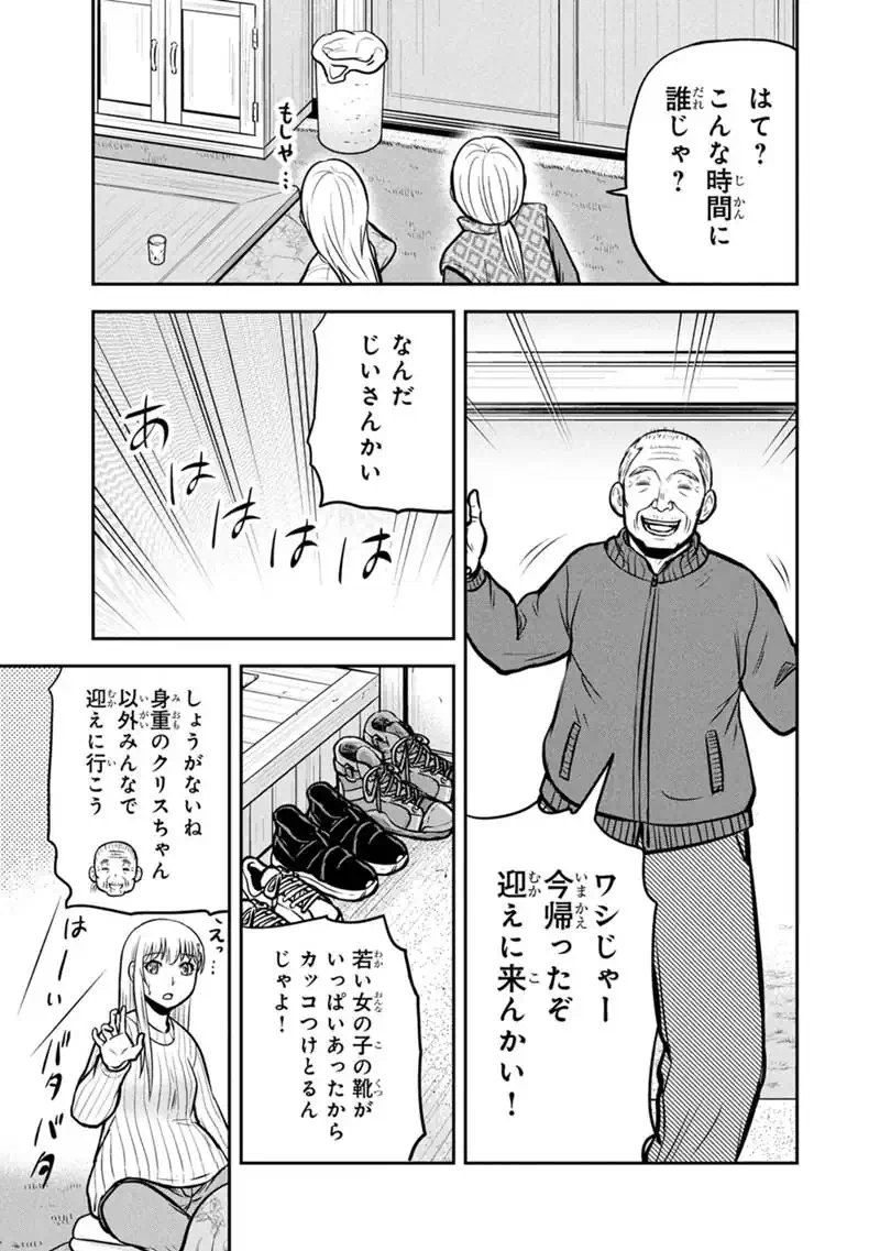 Orenchi ni Kita Onna Kishi to Inakagurashi Surukotoninatta Ken Chap 179 - Next Chap 180
