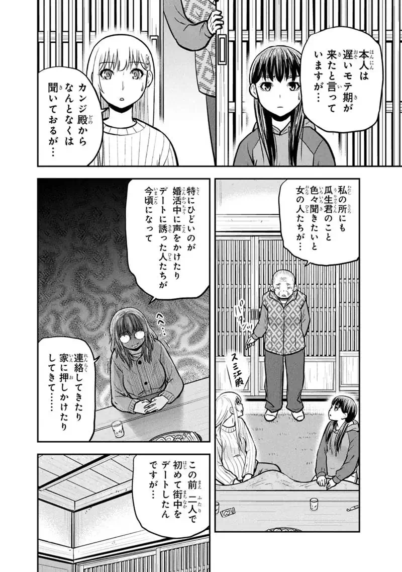 Orenchi ni Kita Onna Kishi to Inakagurashi Surukotoninatta Ken Chap 179 - Next Chap 180