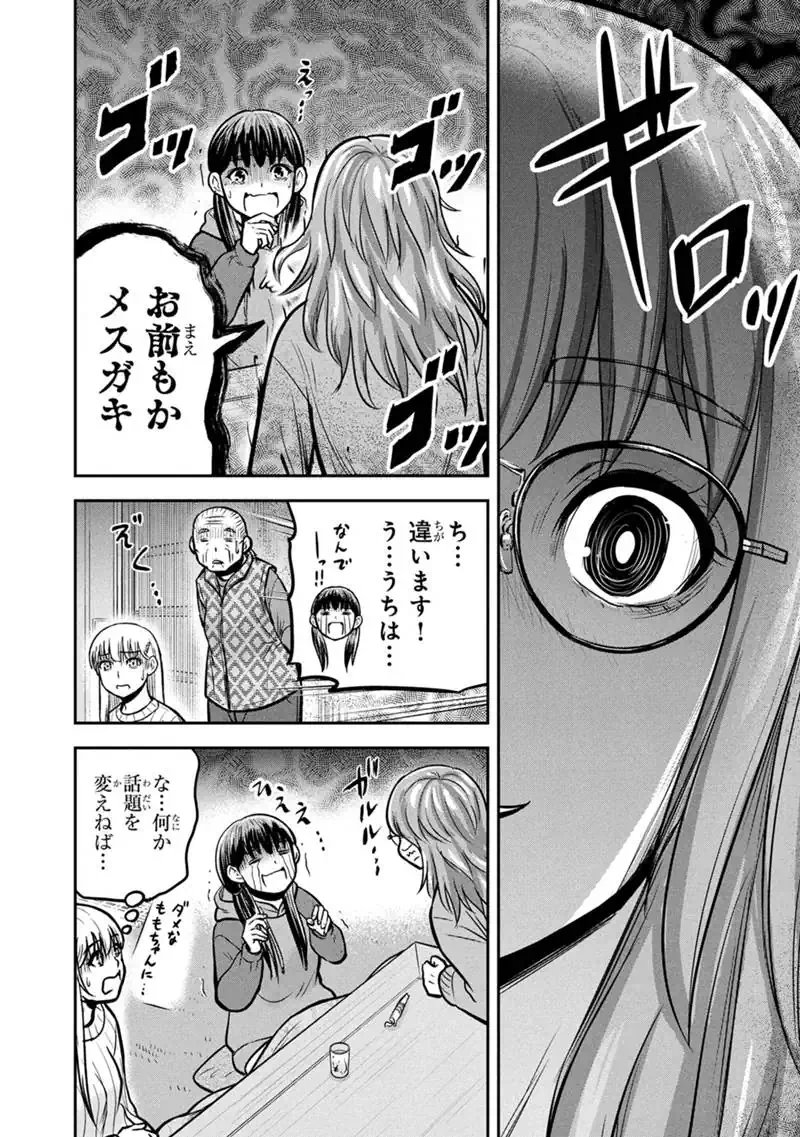 Orenchi ni Kita Onna Kishi to Inakagurashi Surukotoninatta Ken Chap 179 - Next Chap 180