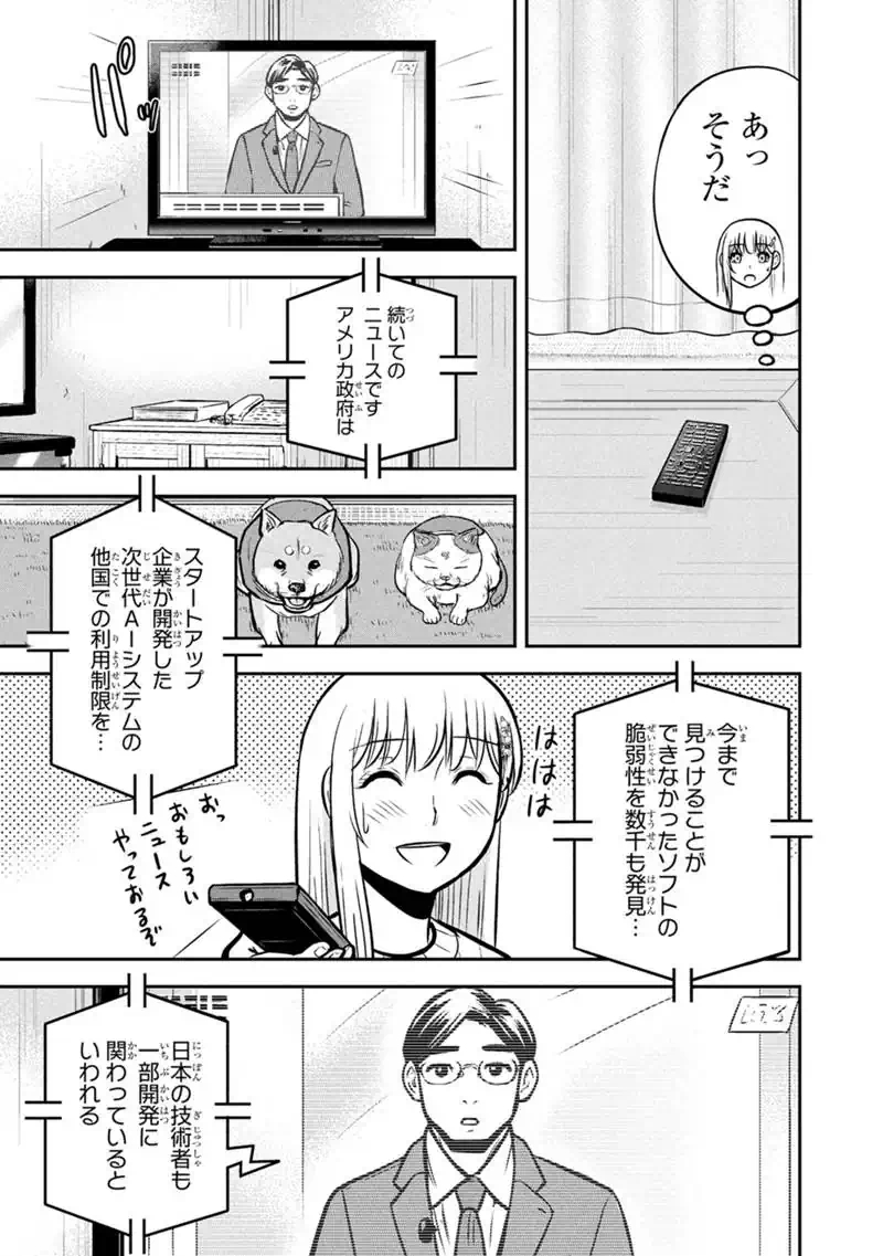 Orenchi ni Kita Onna Kishi to Inakagurashi Surukotoninatta Ken Chap 179 - Next Chap 180