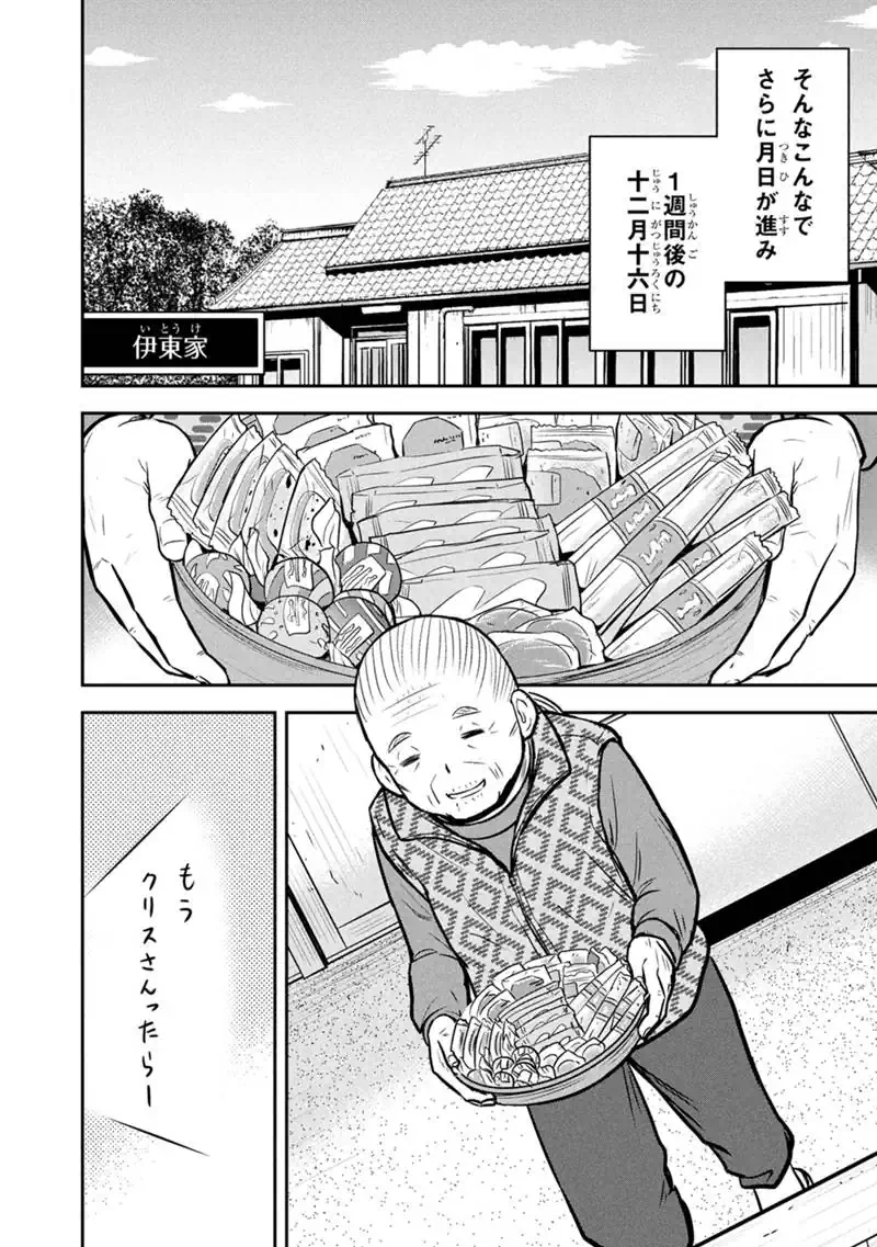 Orenchi ni Kita Onna Kishi to Inakagurashi Surukotoninatta Ken Chap 179 - Next Chap 180
