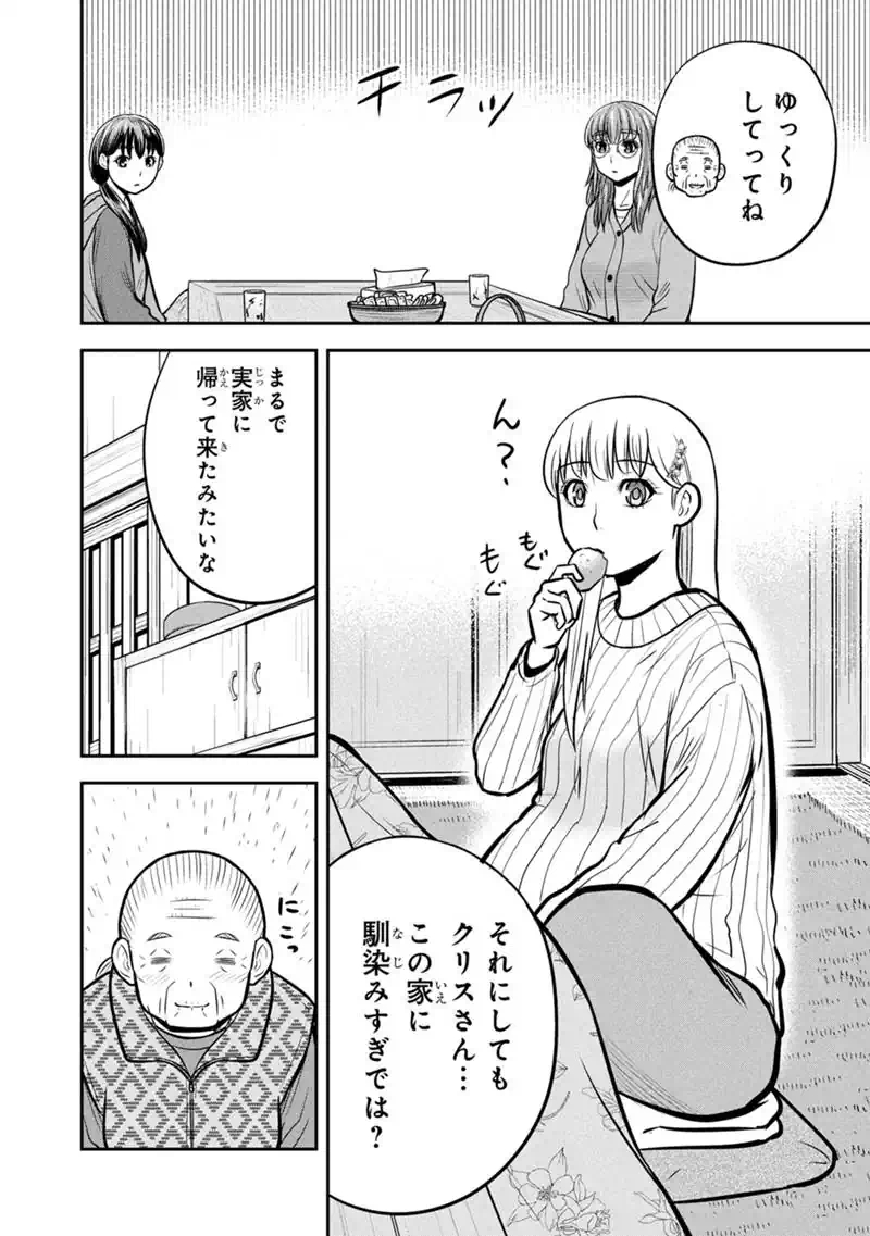Orenchi ni Kita Onna Kishi to Inakagurashi Surukotoninatta Ken Chap 179 - Next Chap 180