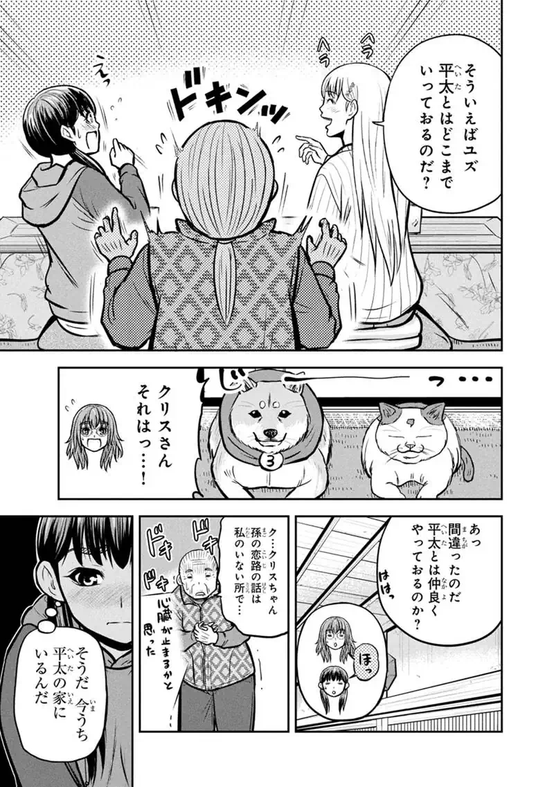 Orenchi ni Kita Onna Kishi to Inakagurashi Surukotoninatta Ken Chap 179 - Next Chap 180