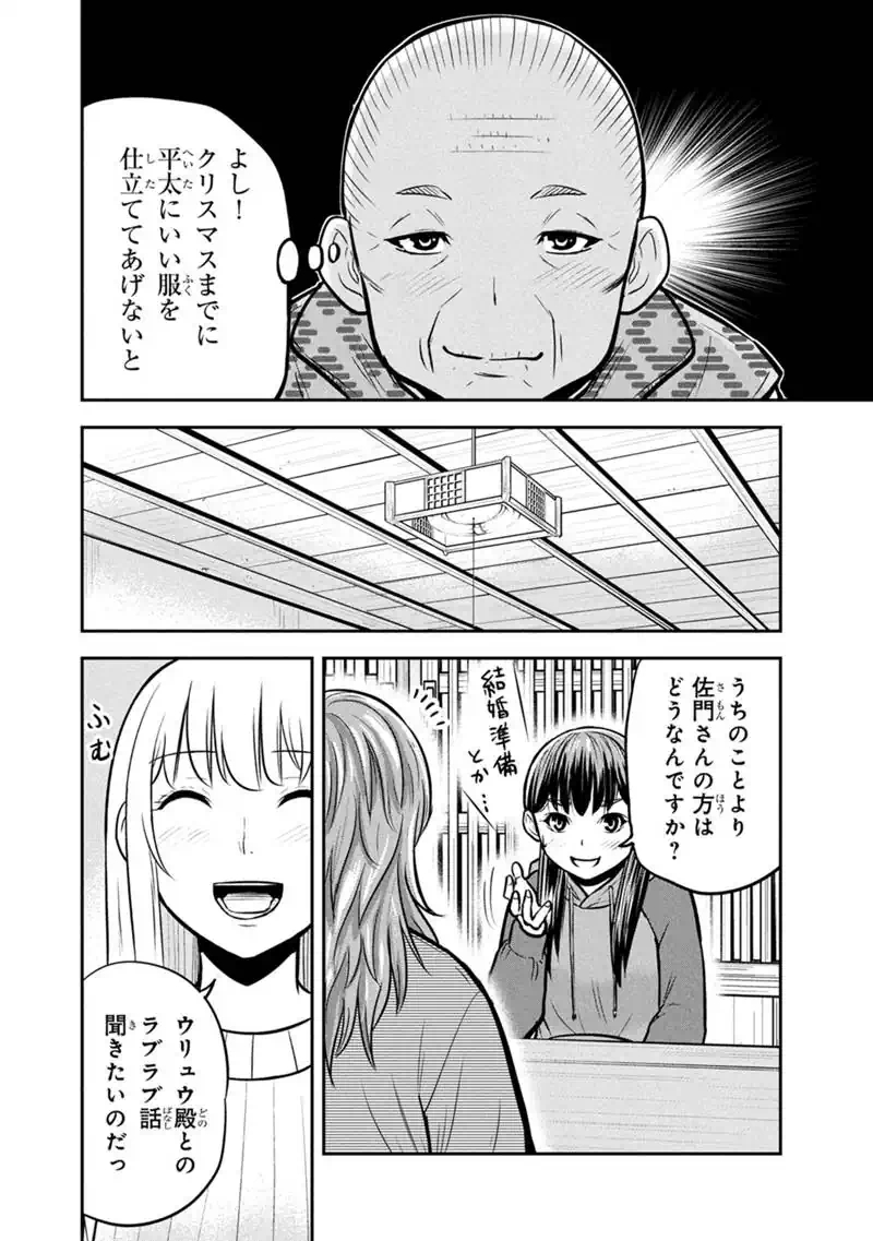 Orenchi ni Kita Onna Kishi to Inakagurashi Surukotoninatta Ken Chap 179 - Next Chap 180