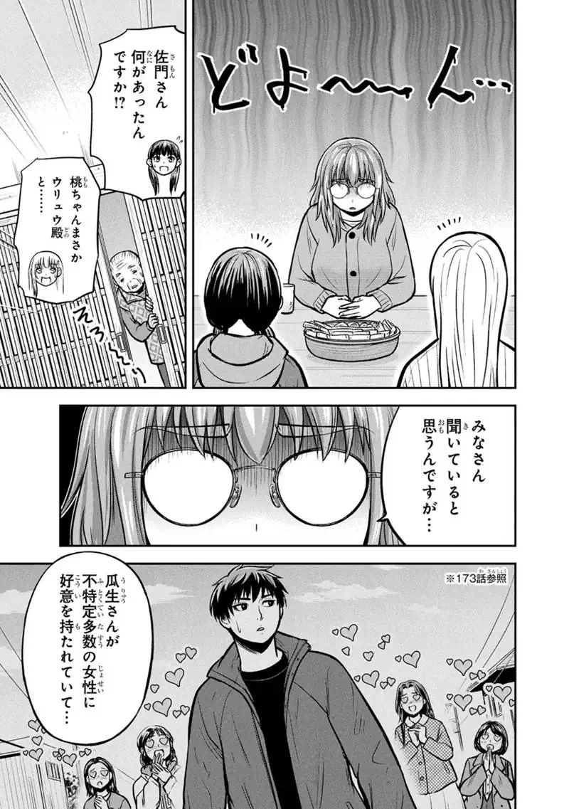 Orenchi ni Kita Onna Kishi to Inakagurashi Surukotoninatta Ken Chap 179 - Next Chap 180