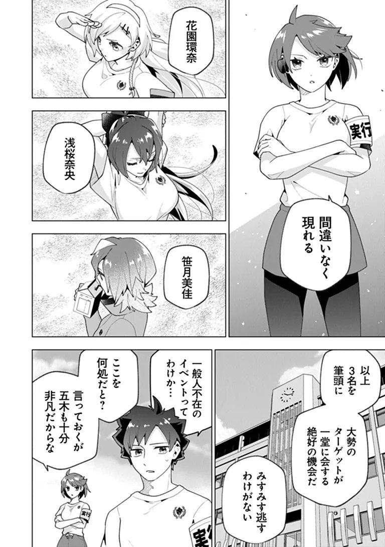 俺ん家が女子の溜まり場になっている件 Chap 10.1 - Next Chap 11.1